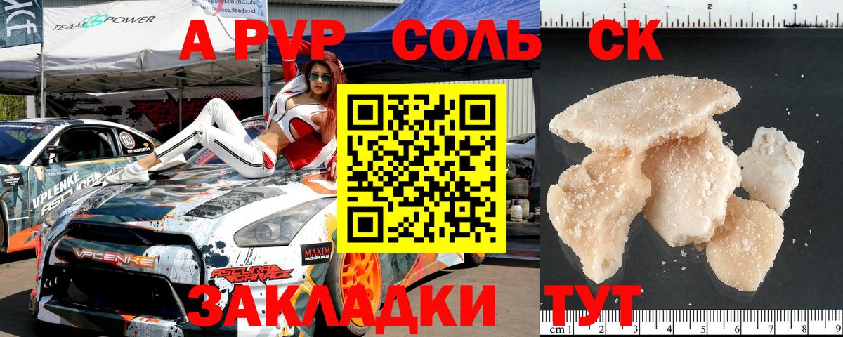 Альфа ПВП мука Можайск