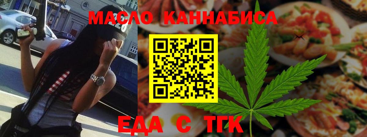 Canna-Cookies конопля Можайск