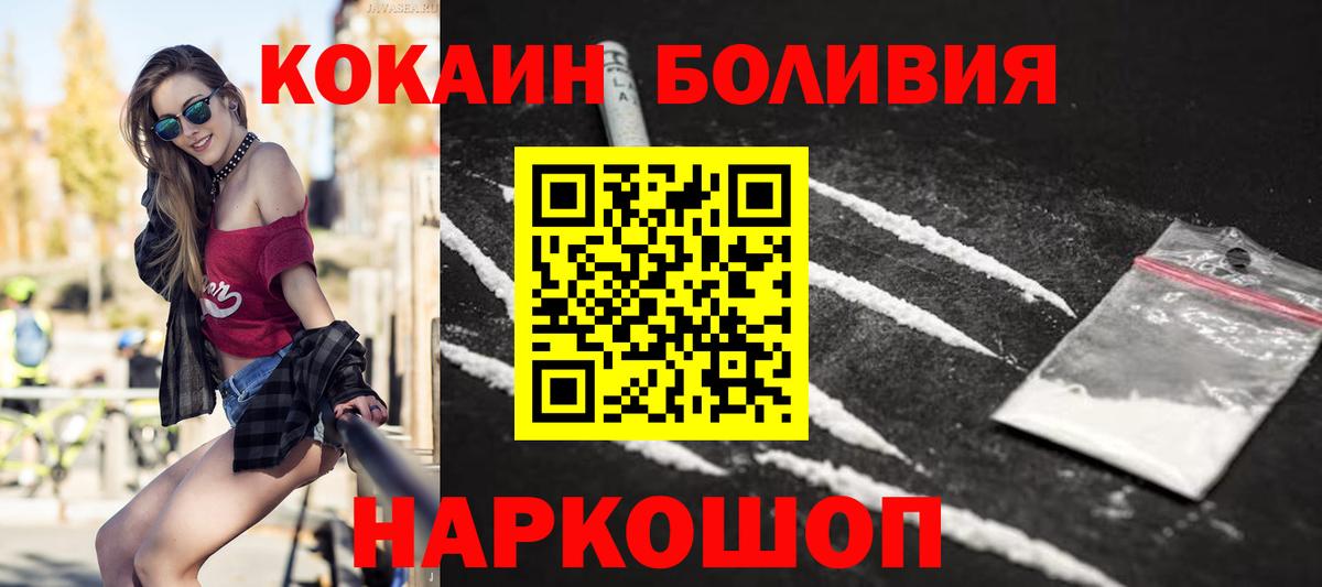 COCAIN 98%  Вход с VPN  Cocaine  Можайск  Cocaine Эквадор 