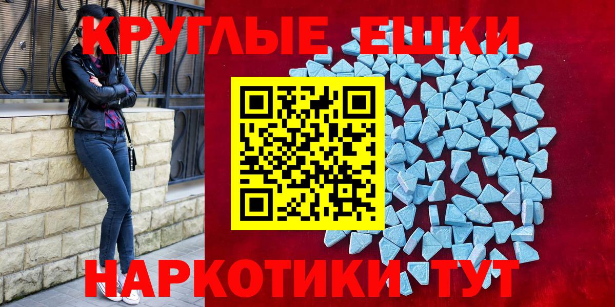 нарко площадка клад  ЭКСТАЗИ таблы  Ecstasy  Можайск  Вход с VPN  Экстази 250 мг 