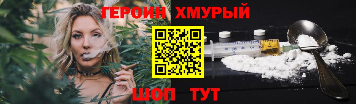 Можайск  ГЕРОИН  Вход с VPN  ГЕРОИН афганец 