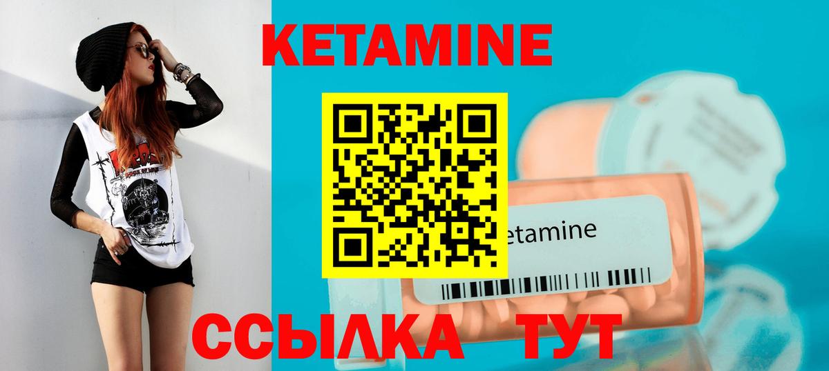 Можайск  Кетамин ketamine  Кетамин VHQ  Вход с VPN 