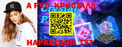 кристаллы Бугуруслан