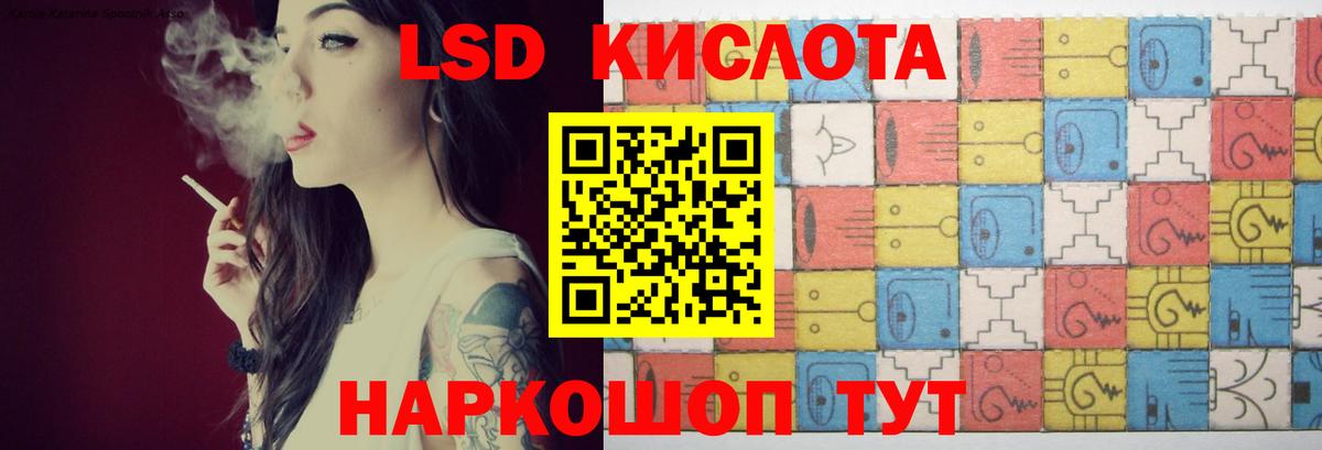 ЛСД экстази ecstasy  Вход с VPN  LSD-25 экстази кислота  Можайск 