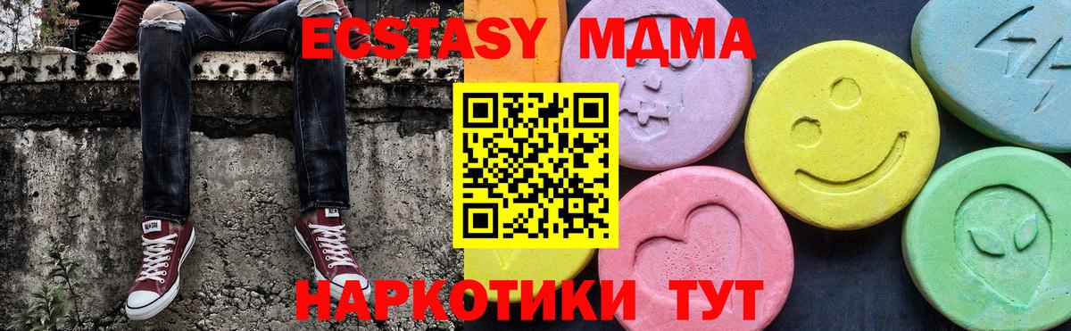 MDMA кристаллы Можайск