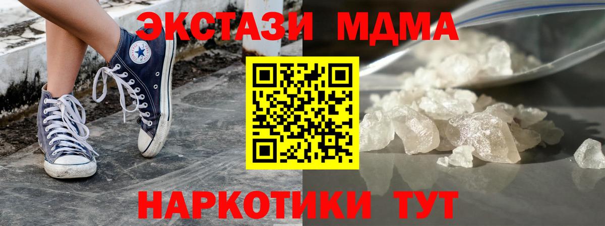 МДМА VHQ  Вход с VPN  MDMA кристаллы  Можайск 