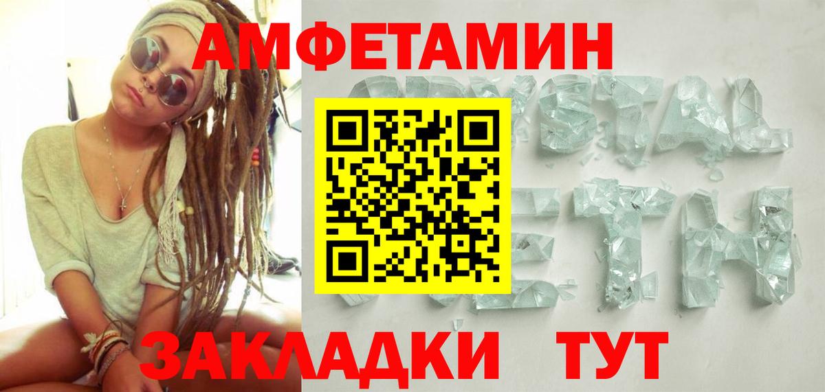 МЕТАМФЕТАМИН пудра Можайск