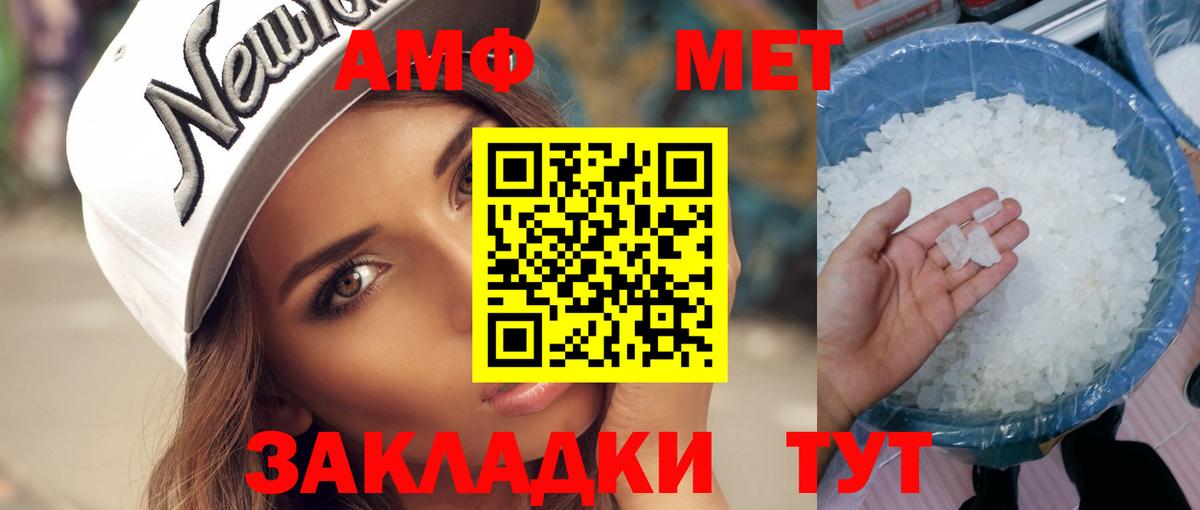 Можайск  МЕТАМФЕТАМИН винт  Метамфетамин  Вход с VPN 
