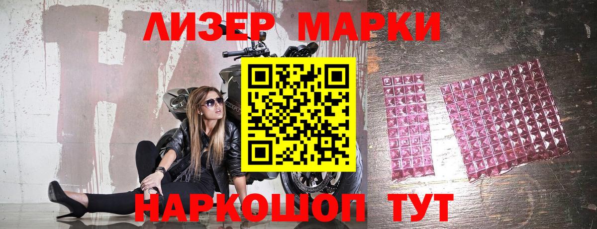 Марки N-bome 1,8мг  Марки N-bome 1,8мг  Марки NBOMe  Можайск  Вход с VPN 