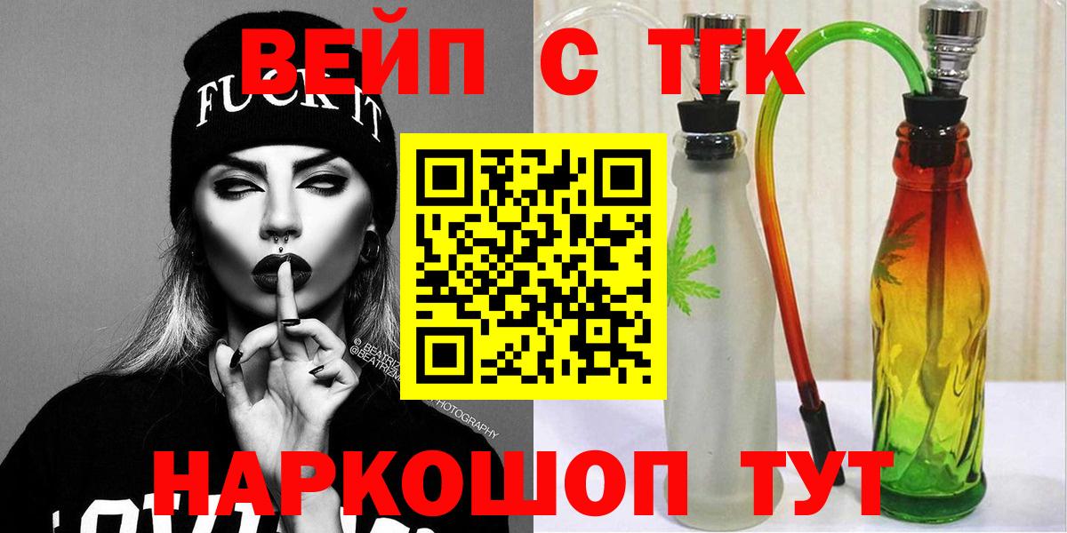 Дистиллят ТГК жижа  продажа наркотиков  Вход с VPN  Можайск  Дистиллят ТГК THC oil 