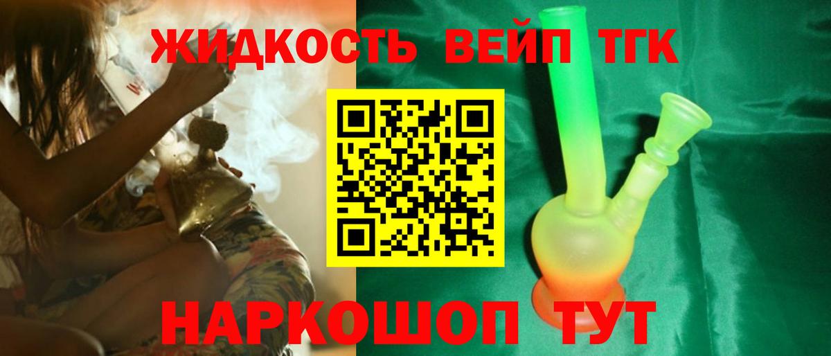 Дистиллят ТГК THC oil Можайск